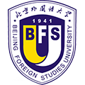 北京外国语大学